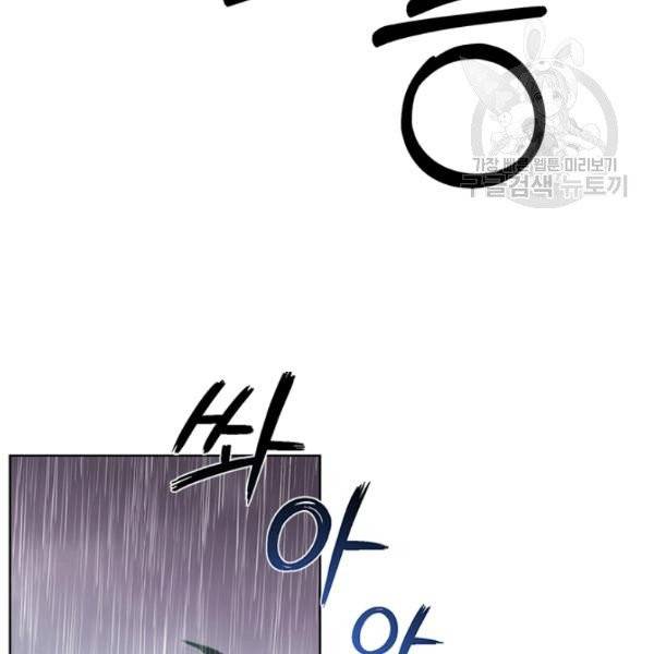 독재 71화 7