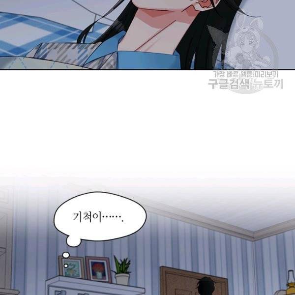 독재 71화 16