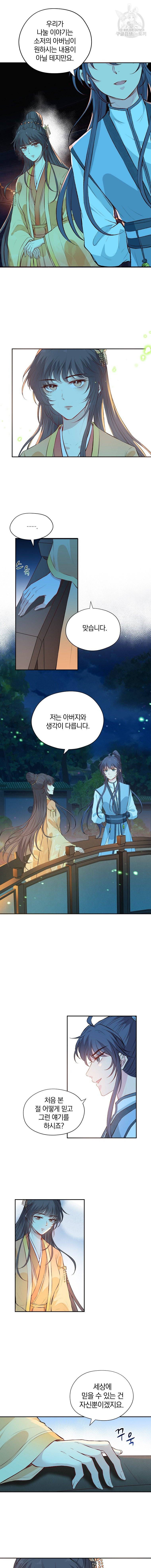 남궁세가 소공자 52화 2