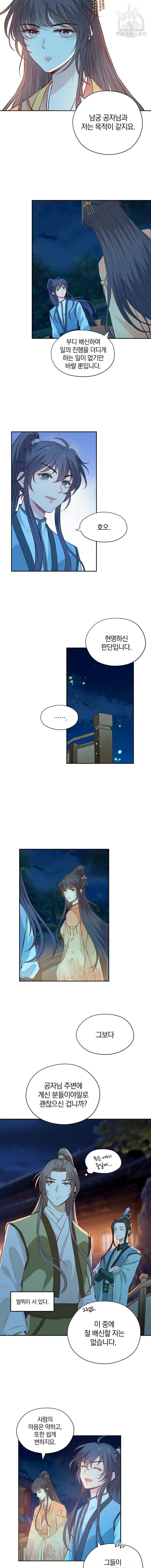남궁세가 소공자 52화 3