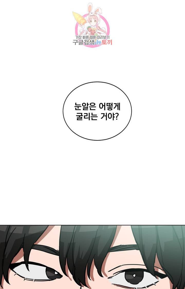 블라인드 플레이 3화 1