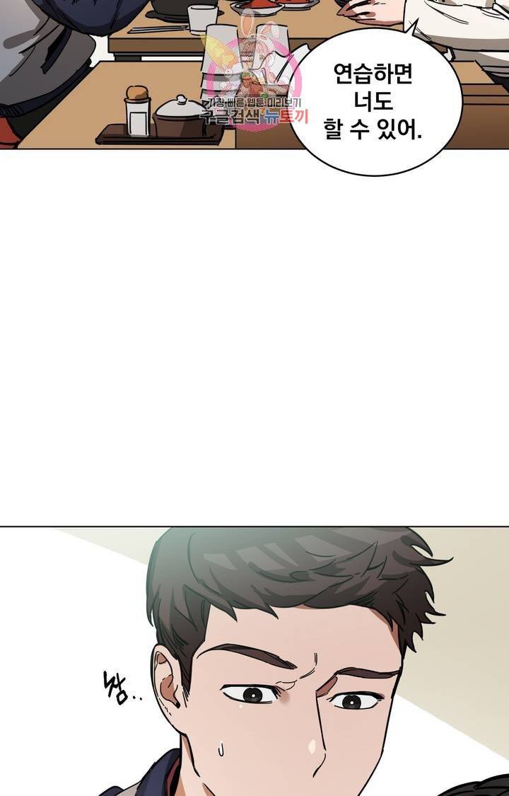 블라인드 플레이 3화 3