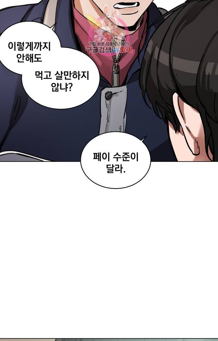 블라인드 플레이 3화 4