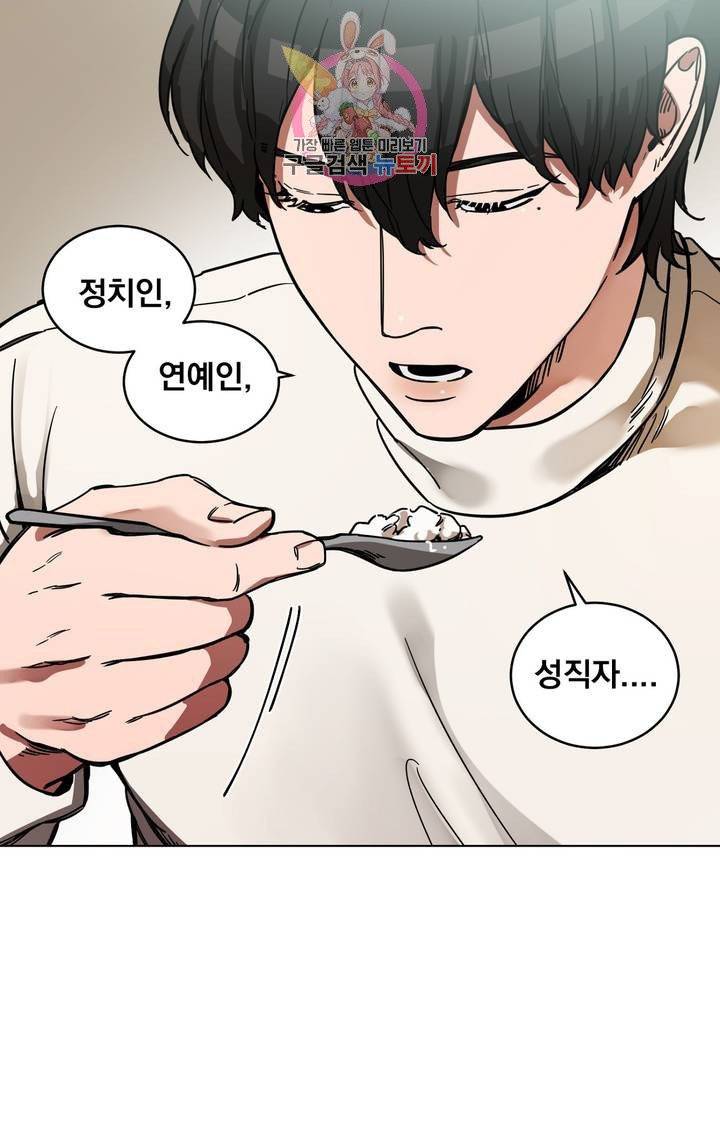블라인드 플레이 3화 5