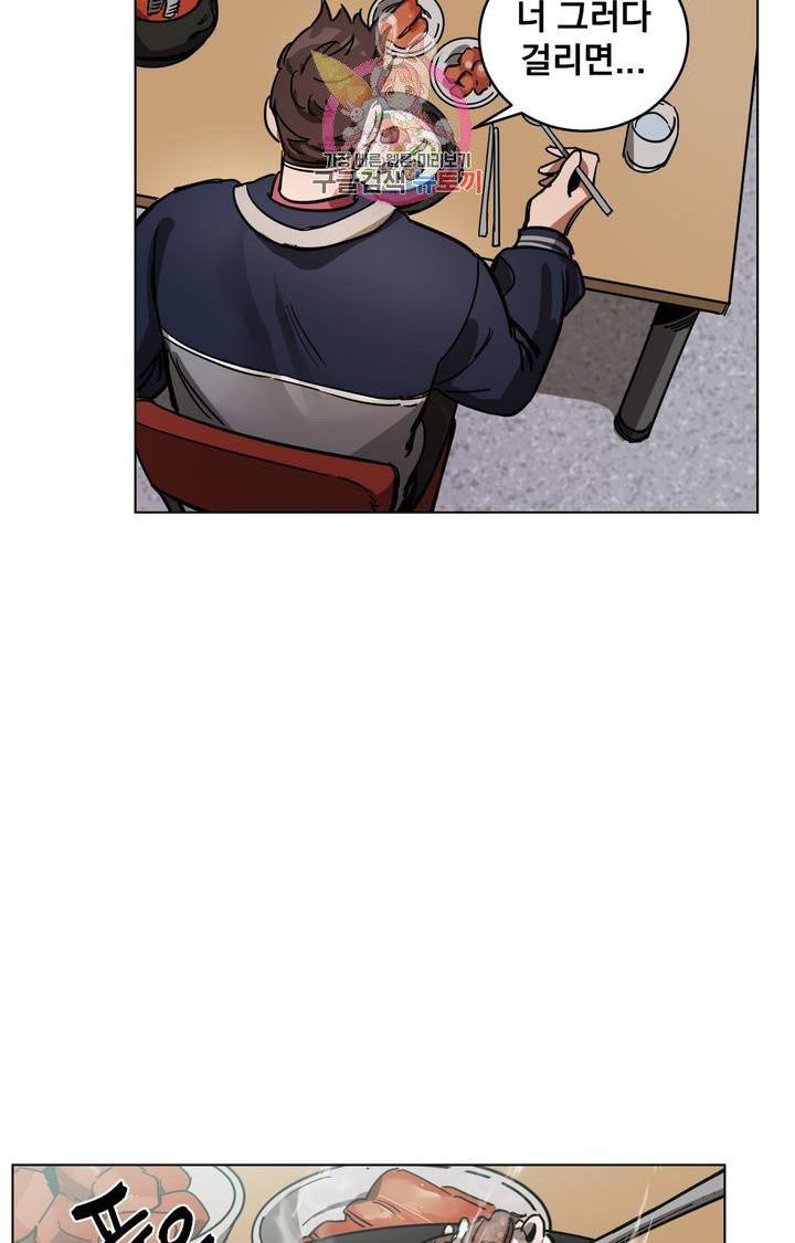 블라인드 플레이 3화 7