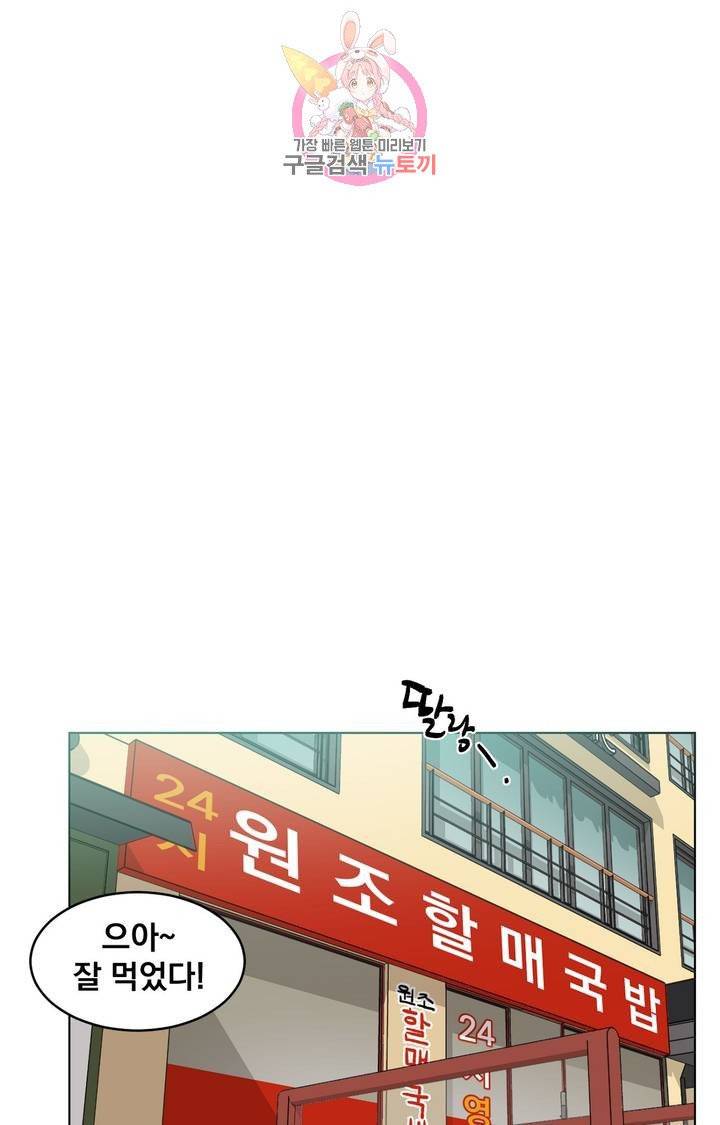 블라인드 플레이 3화 12