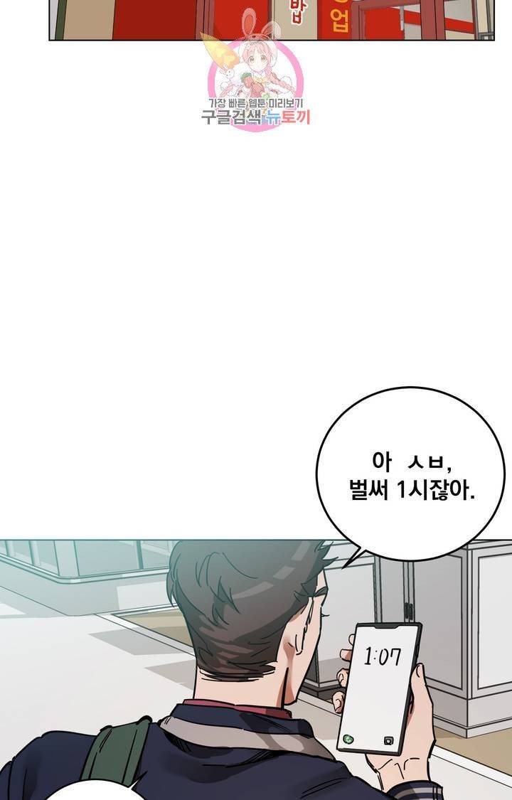블라인드 플레이 3화 13