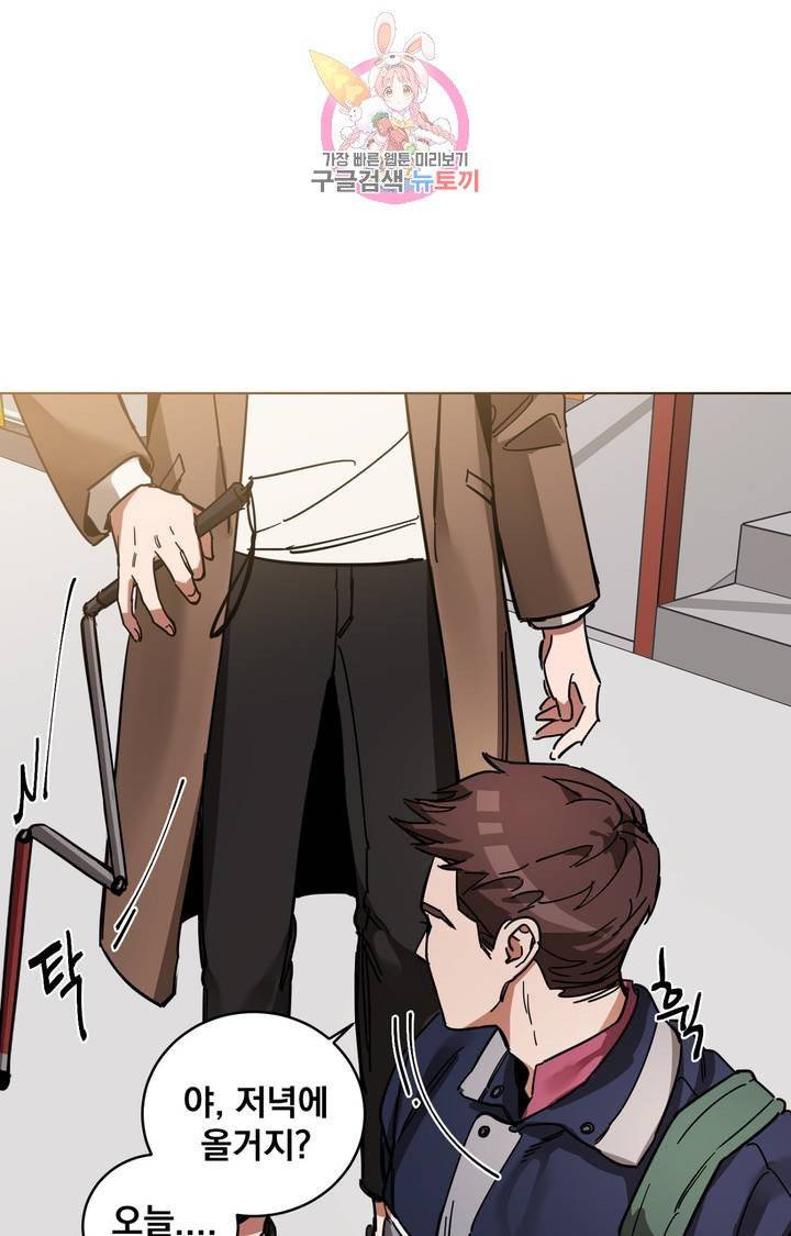 블라인드 플레이 3화 15