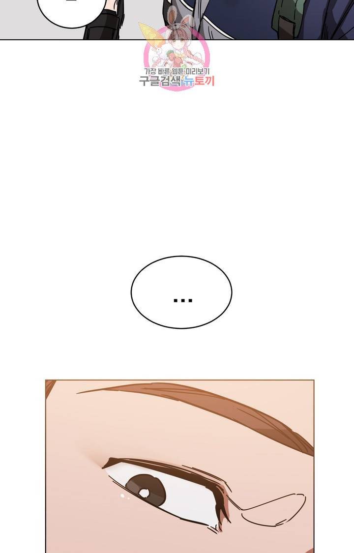 블라인드 플레이 3화 16
