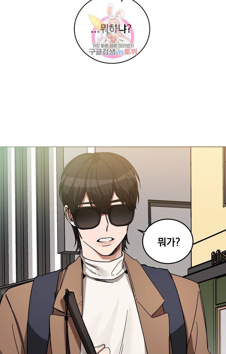 블라인드 플레이 3화 18