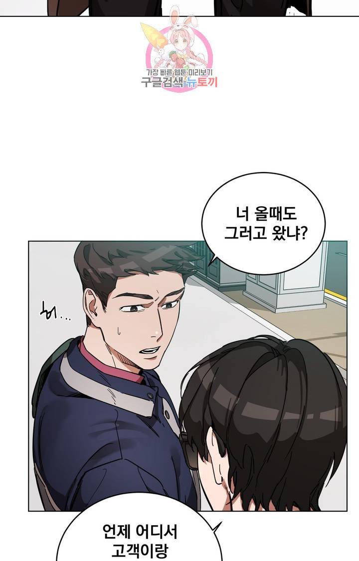 블라인드 플레이 3화 20