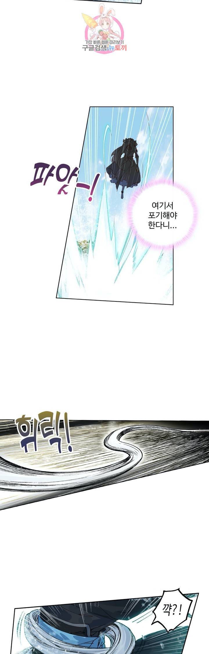 원존: 용의 비상 110화 4