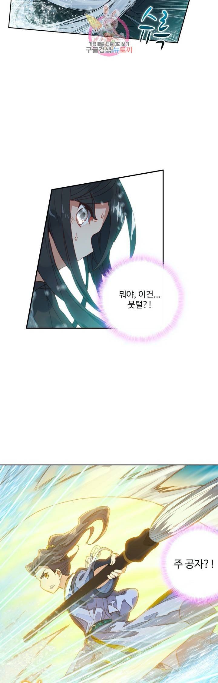 원존: 용의 비상 110화 5