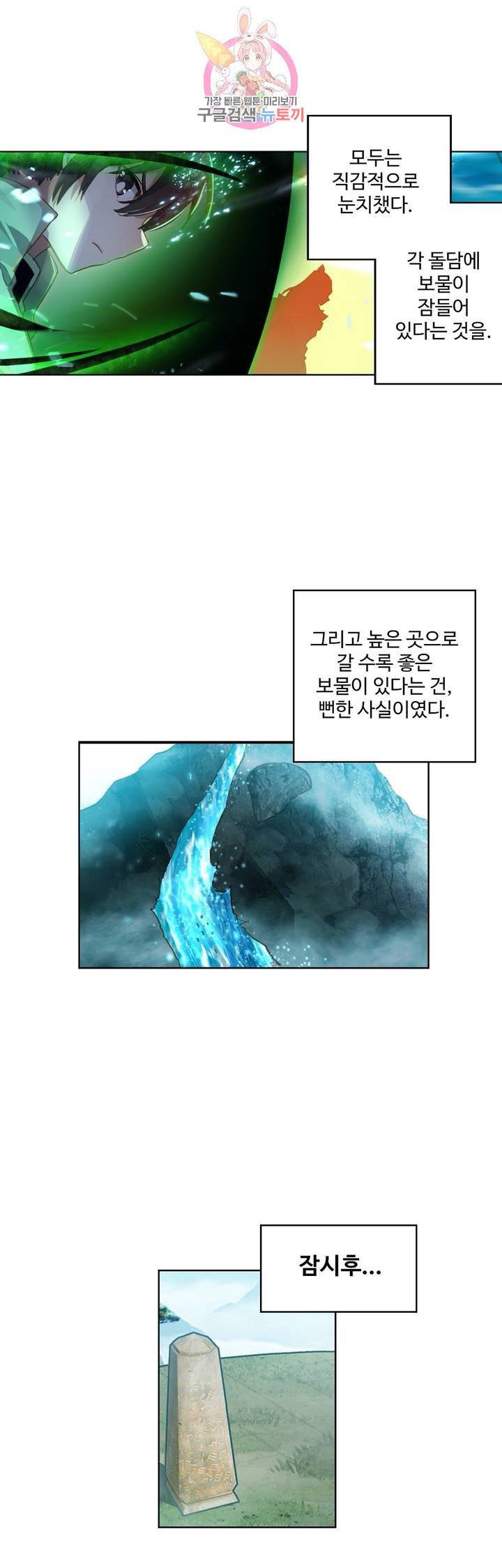 원존: 용의 비상 110화 14