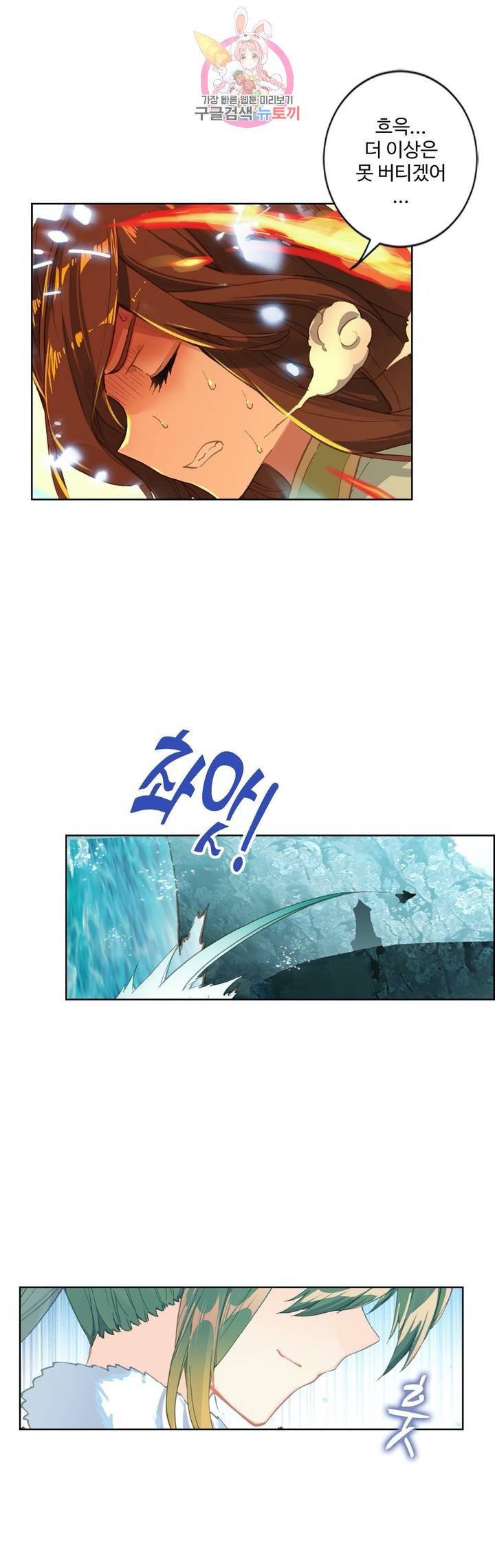원존: 용의 비상 110화 15