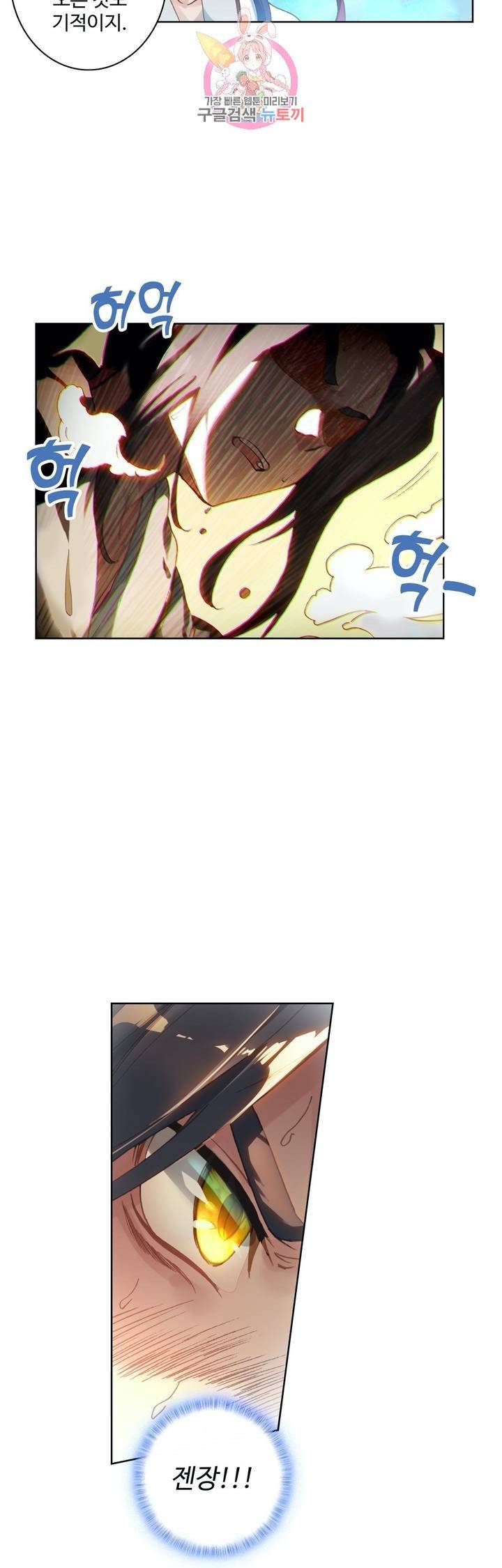 원존: 용의 비상 110화 22