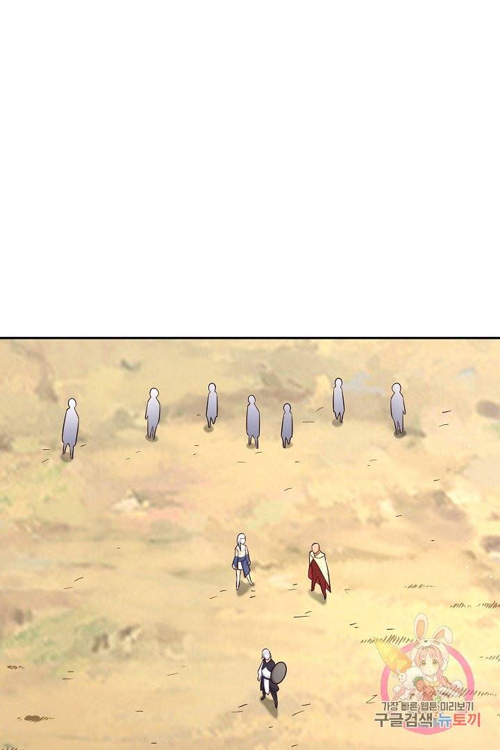 무령검존 94화 2
