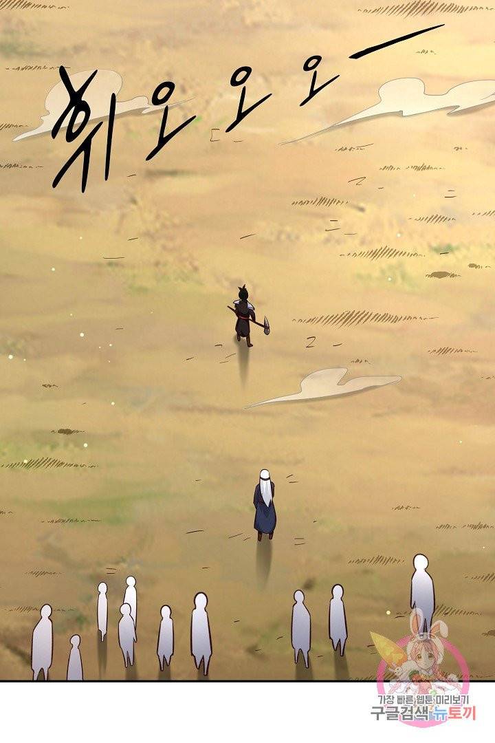 무령검존 94화 3