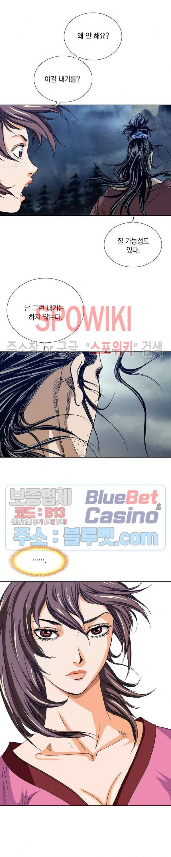 보표 32화 2