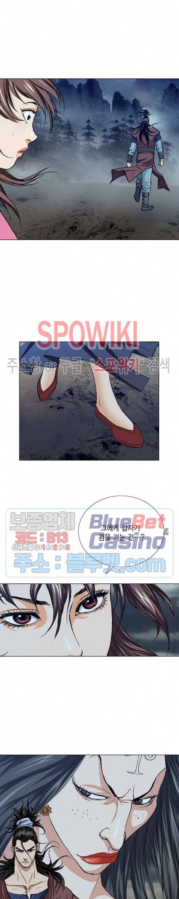보표 32화 3