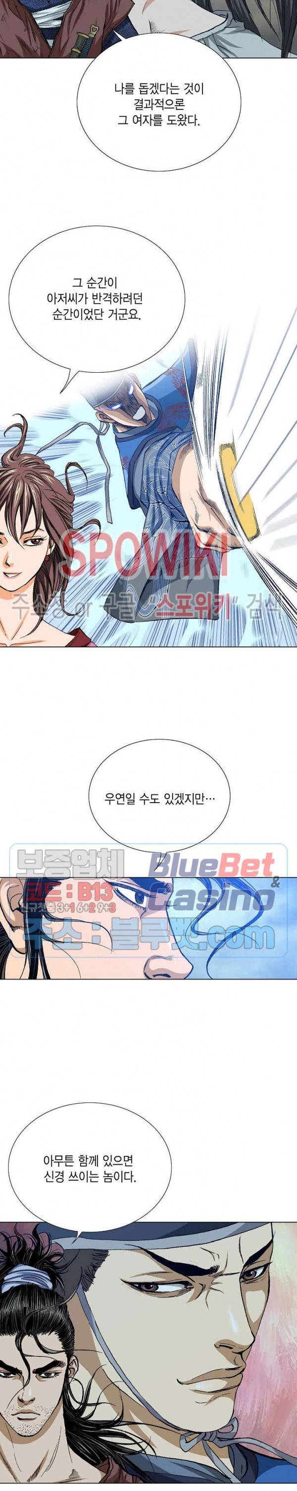 보표 32화 4