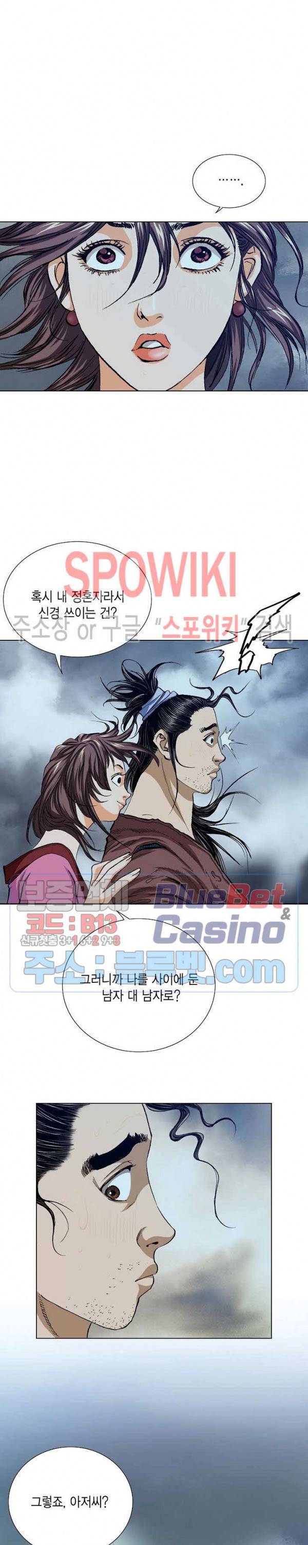 보표 32화 5