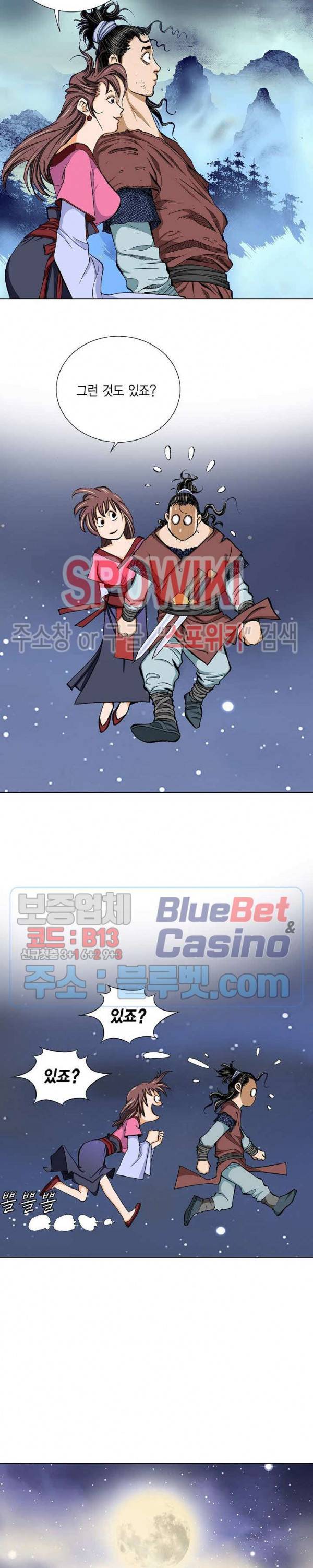 보표 32화 6
