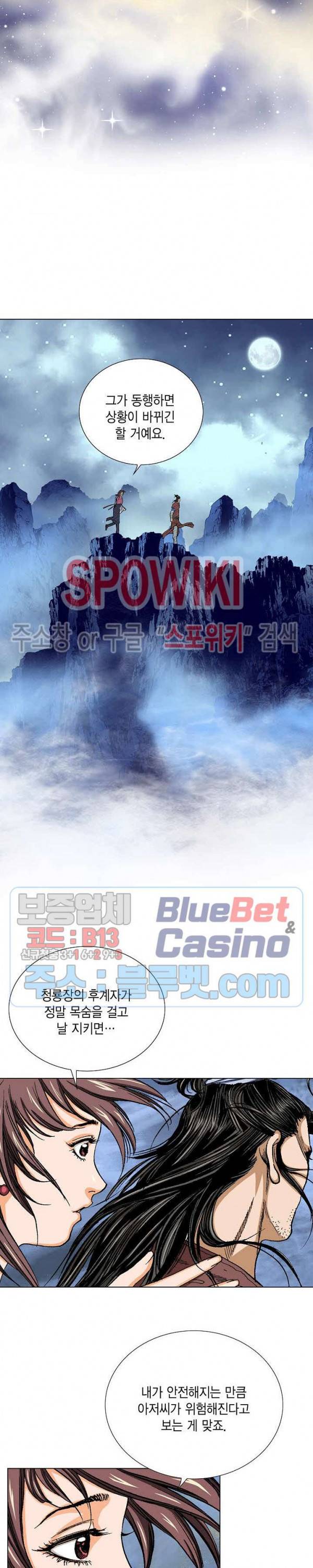 보표 32화 7