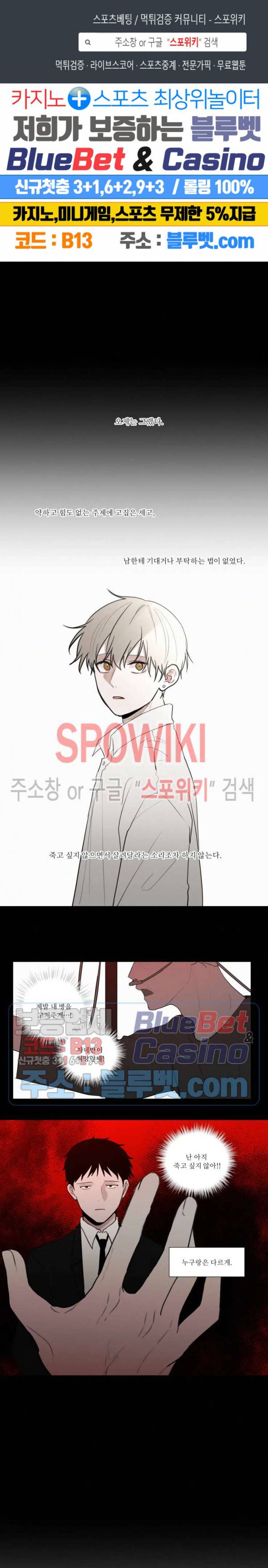 피를 바치겠습니다 61화 1