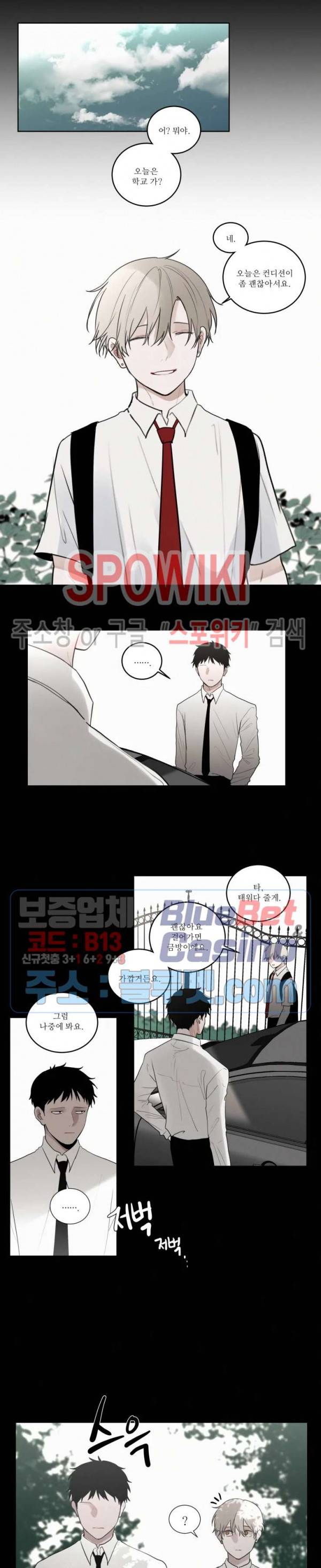 피를 바치겠습니다 61화 2