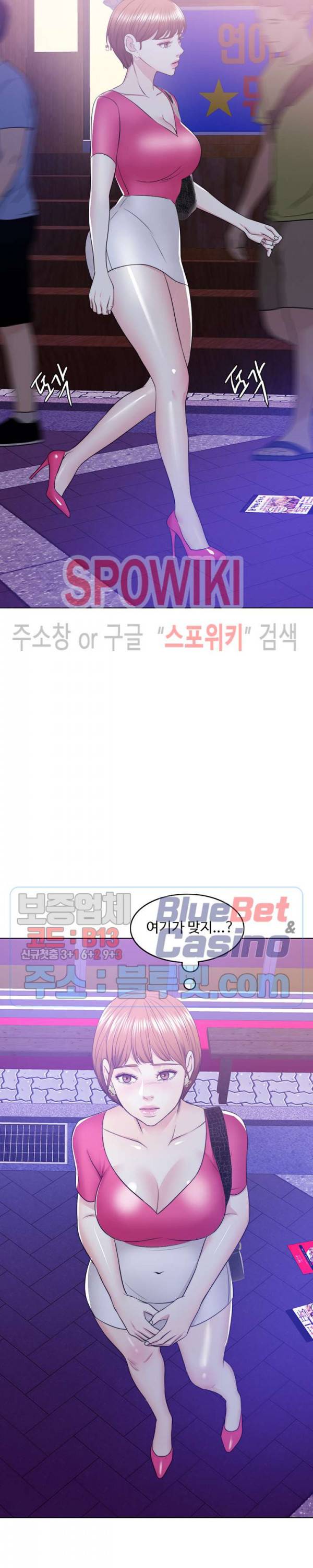 젖어도 괜찮아? 18화 2