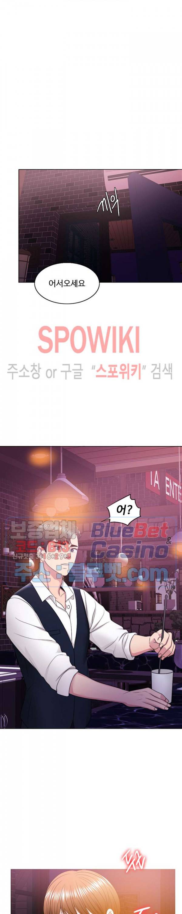 젖어도 괜찮아? 18화 3