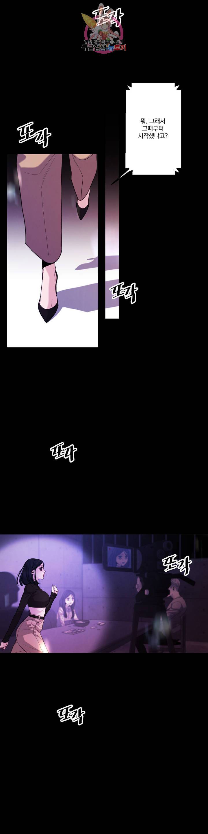 미학의 포식자 44화 7