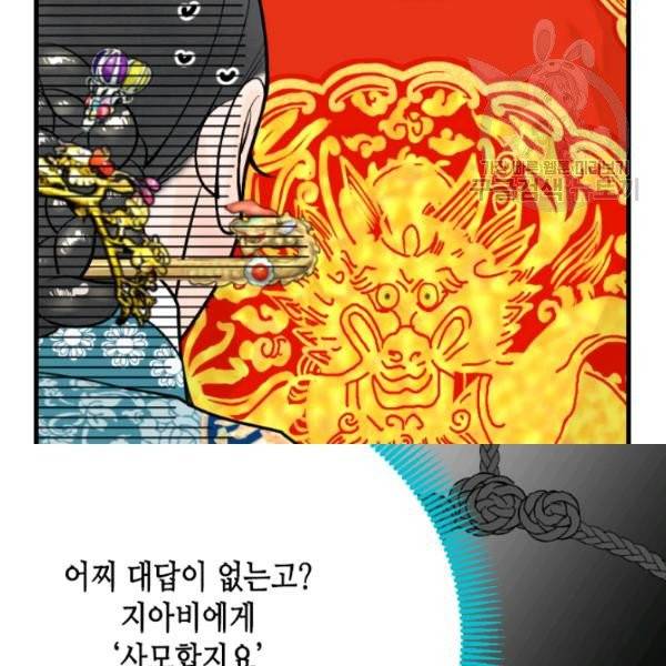화홍 47화 8