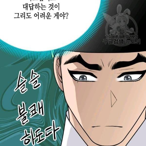 화홍 47화 9