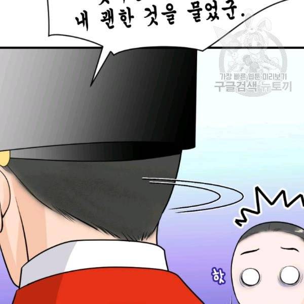 화홍 47화 12