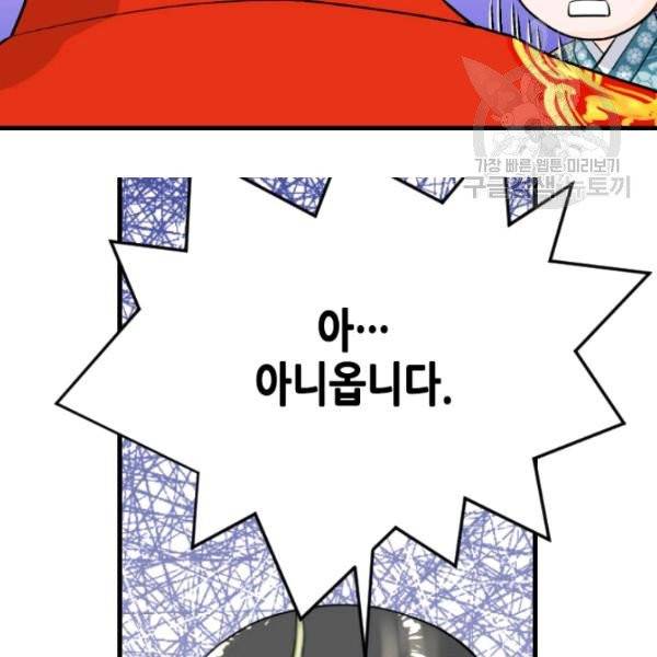 화홍 47화 13