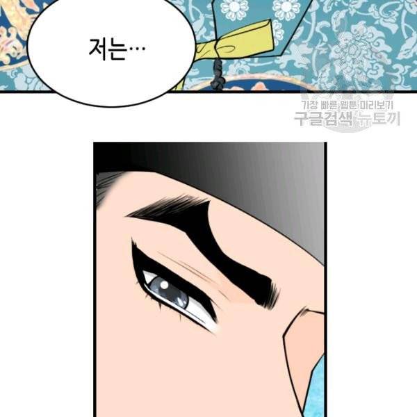 화홍 47화 16