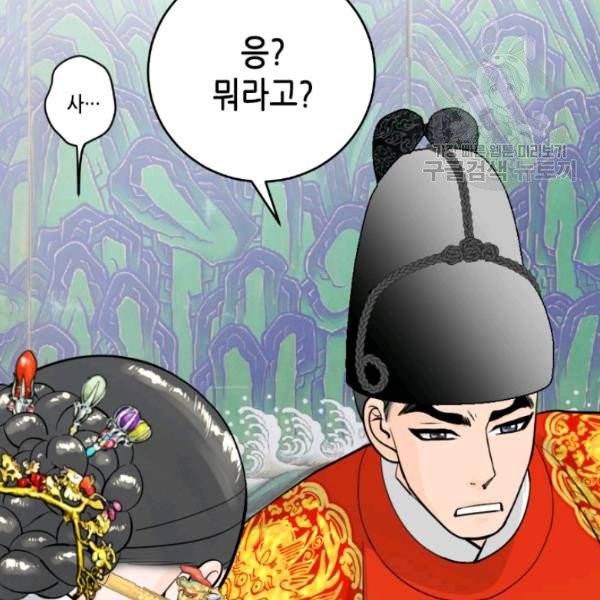 화홍 47화 18
