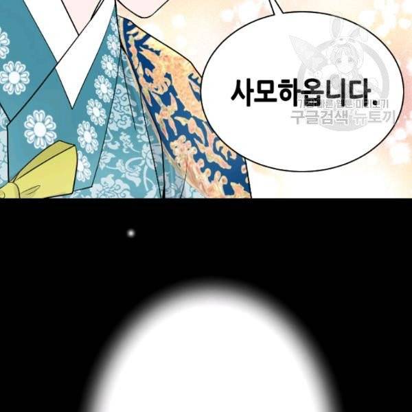 화홍 47화 22