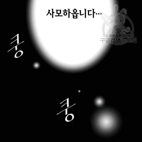 화홍 47화 23