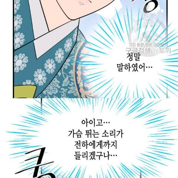 화홍 47화 25