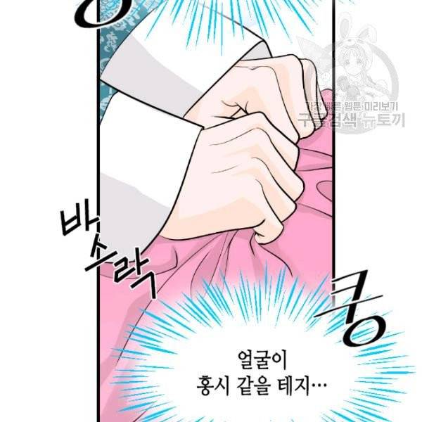 화홍 47화 26