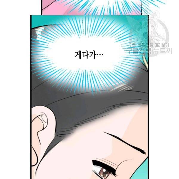 화홍 47화 27