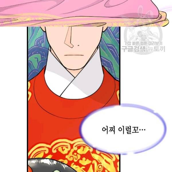 화홍 47화 30