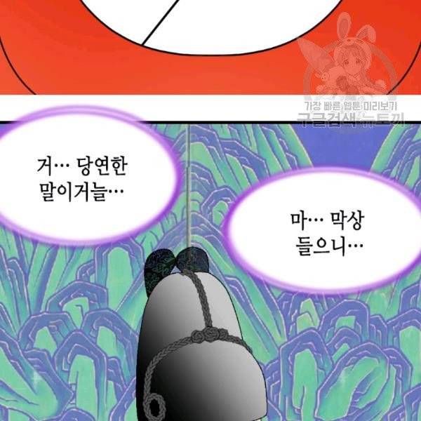 화홍 47화 33