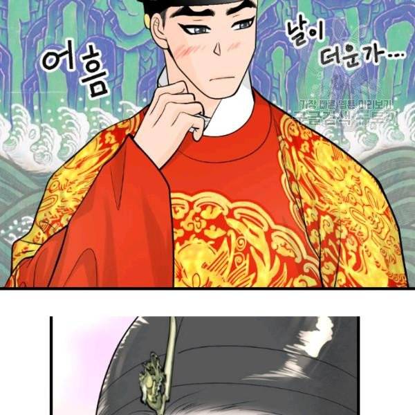화홍 47화 34
