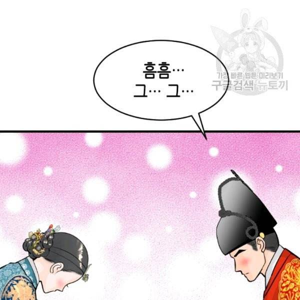 화홍 47화 38
