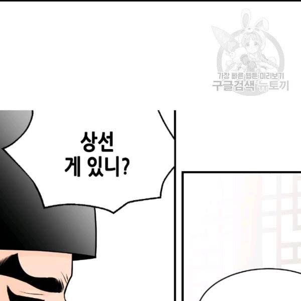화홍 47화 39