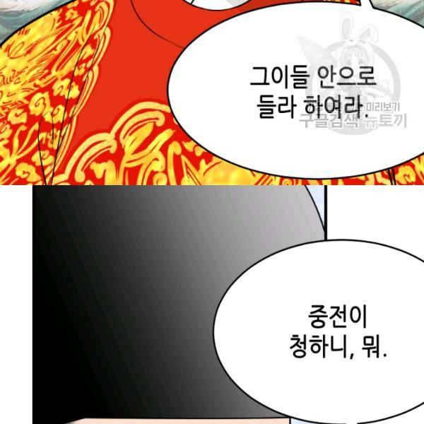 화홍 47화 42